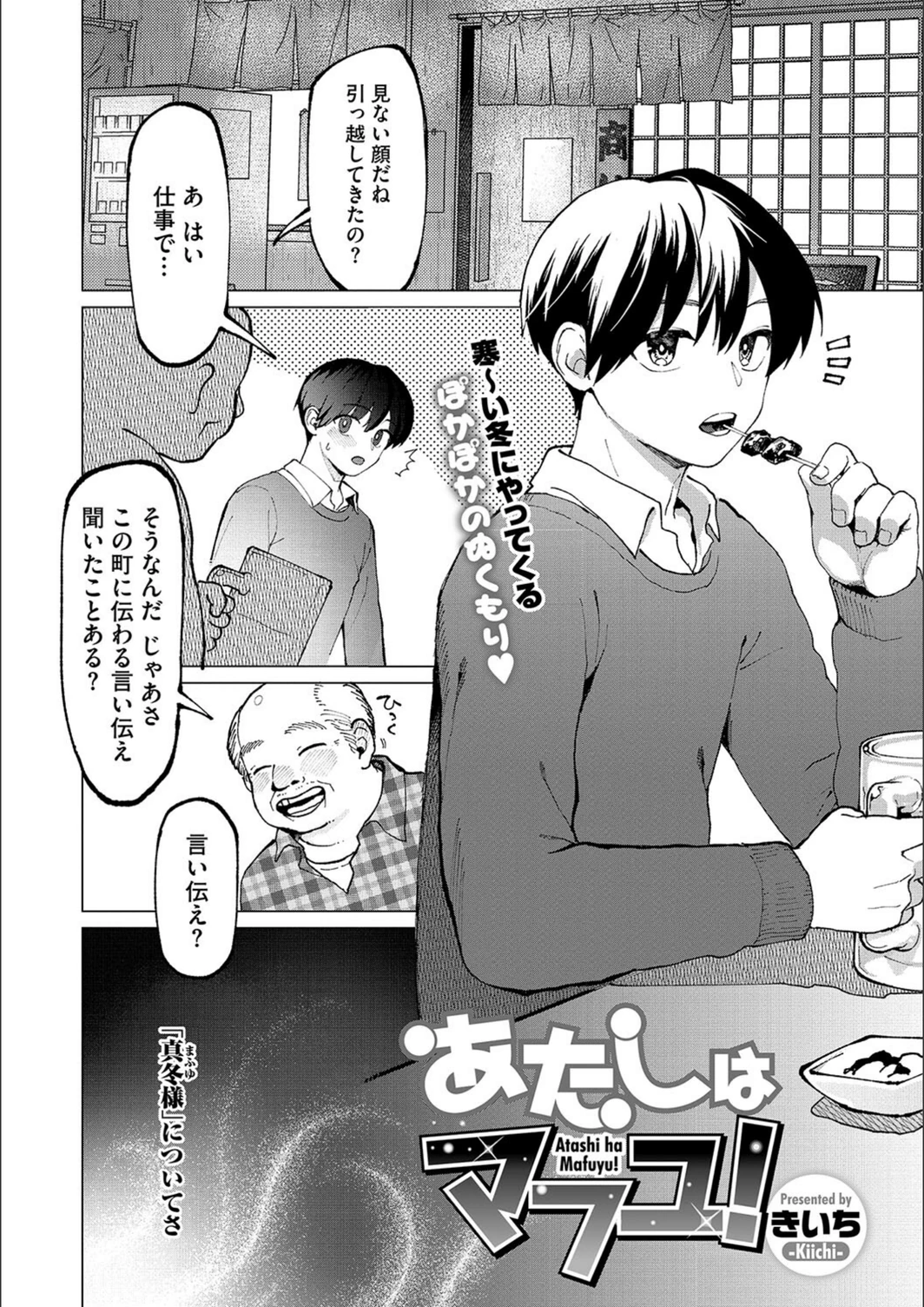 試し読み 1枚目
