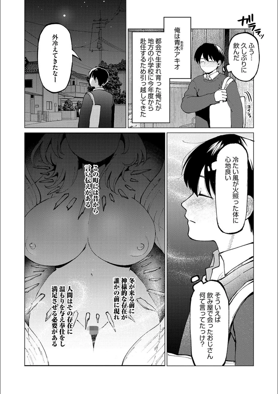 試し読み 2枚目
