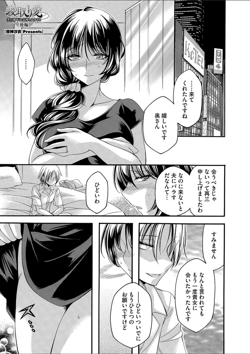 試し読み 1枚目