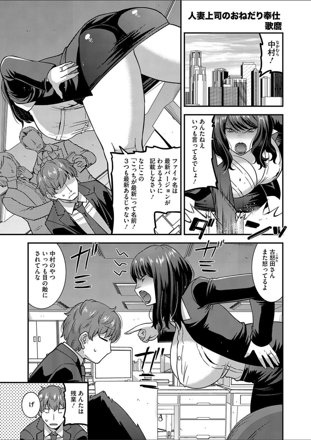 試し読み 1枚目