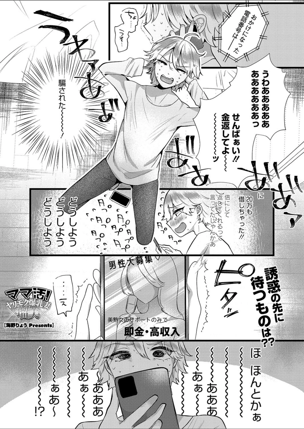 試し読み 1枚目