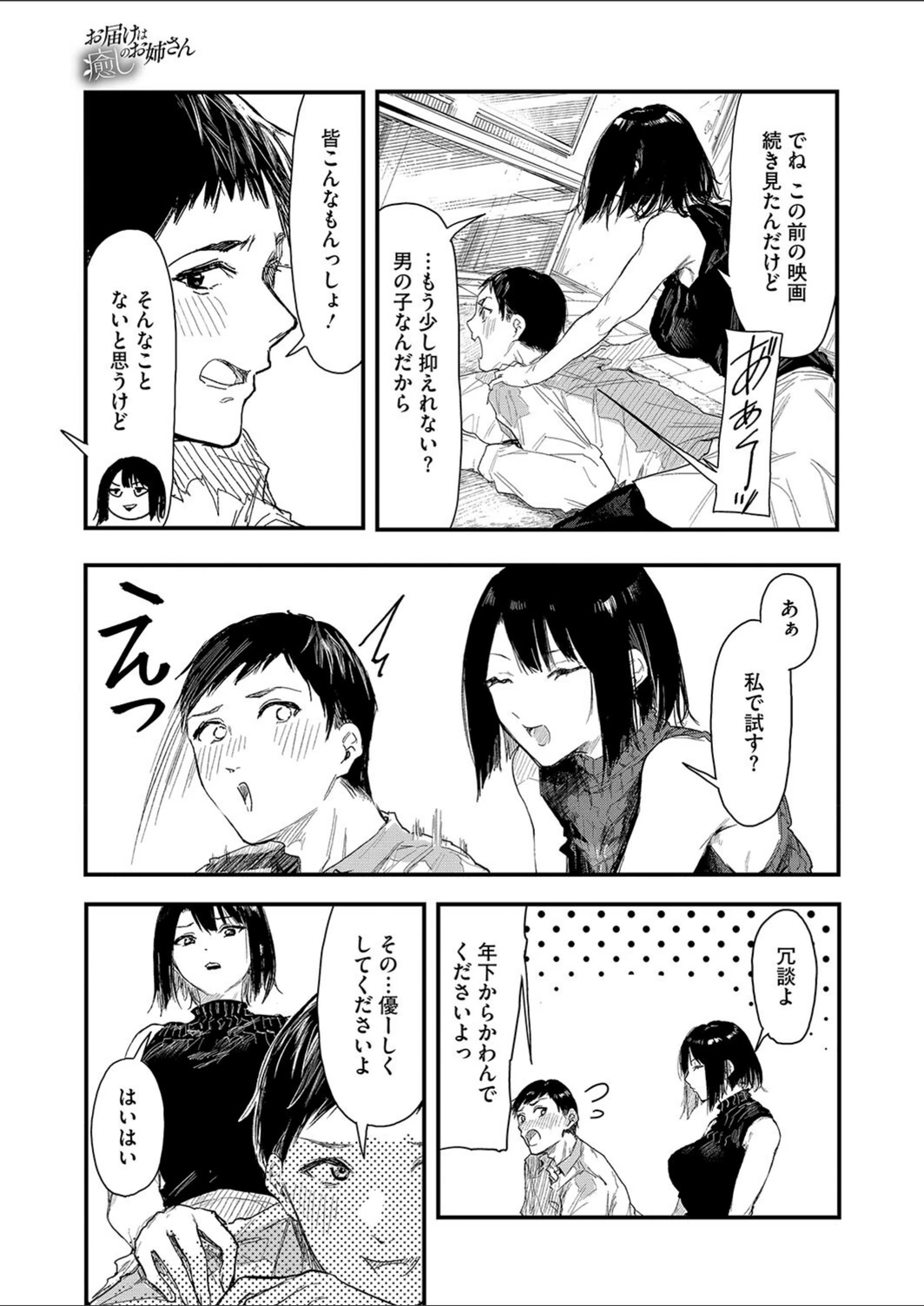 試し読み 3枚目