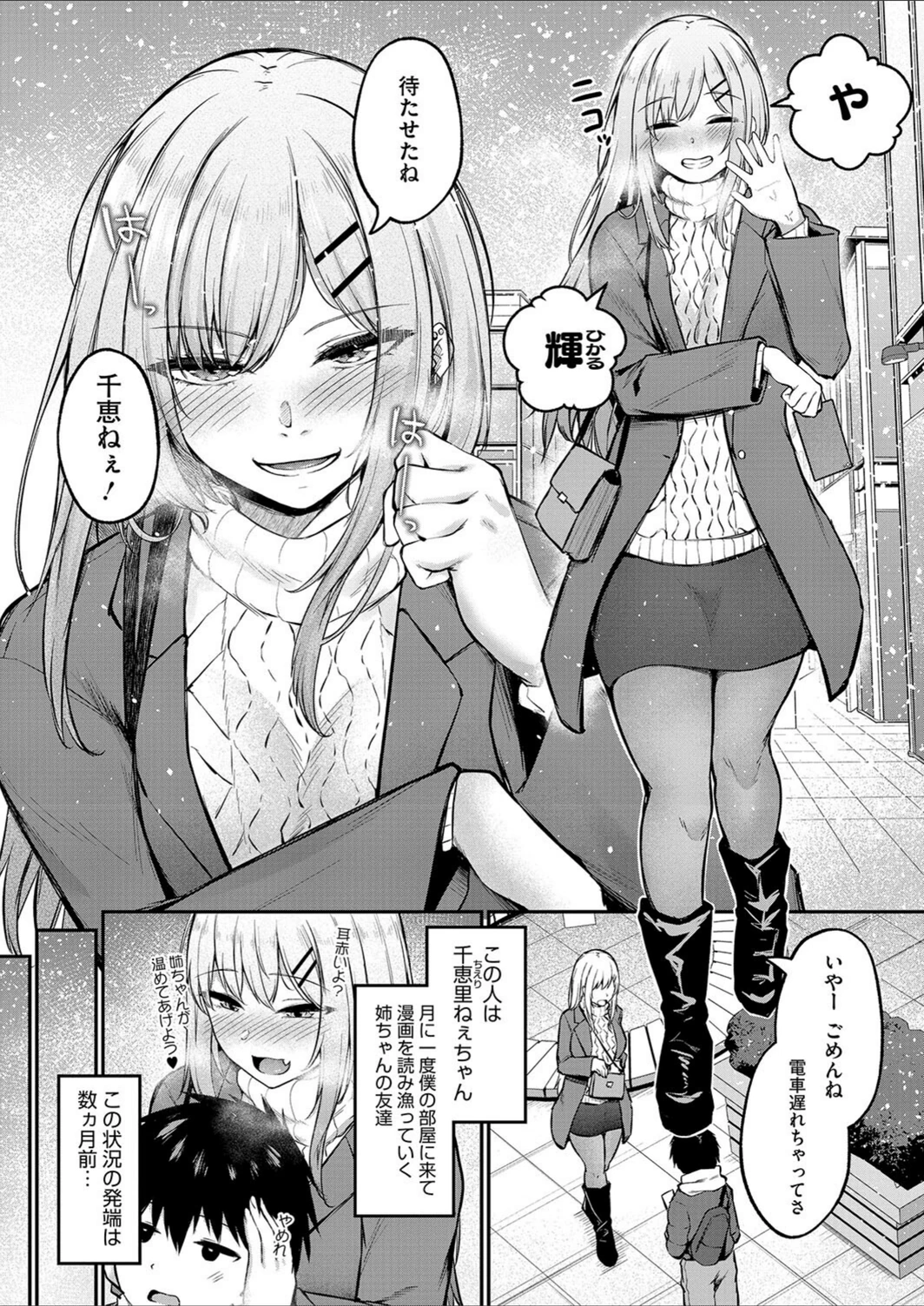 試し読み 2枚目