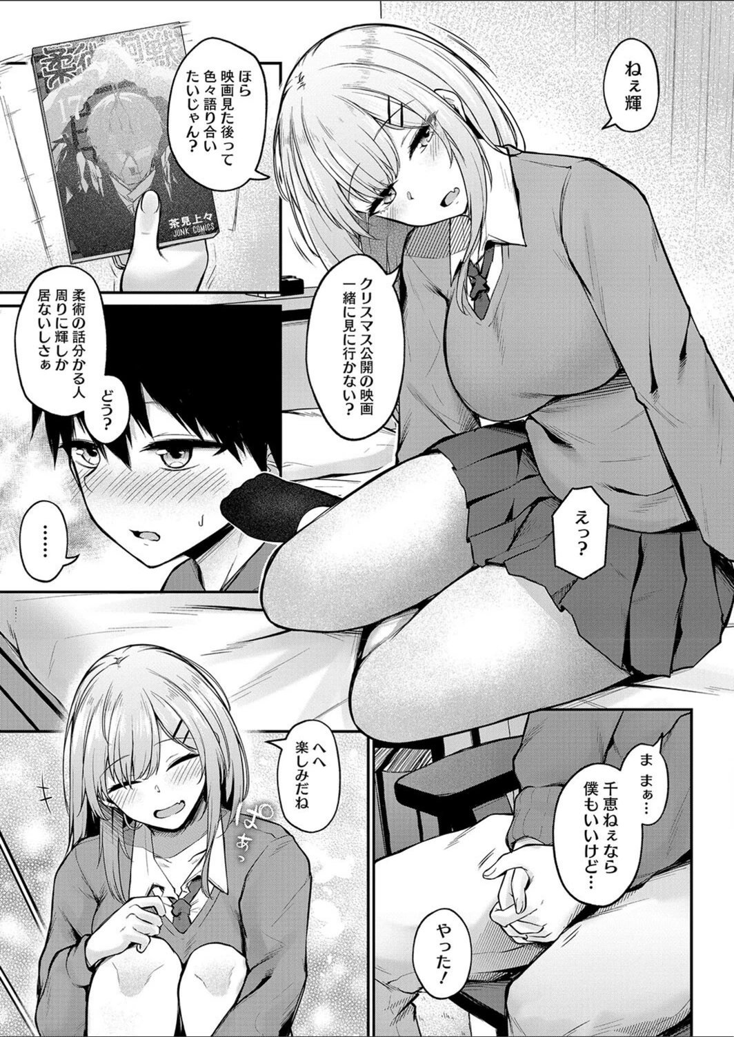 試し読み 3枚目
