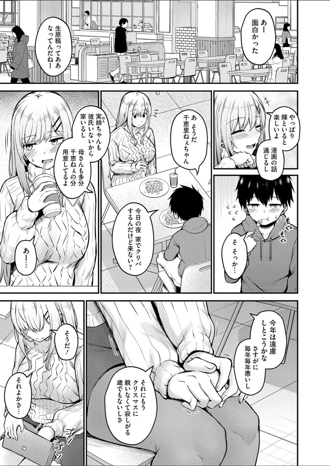 試し読み 7枚目