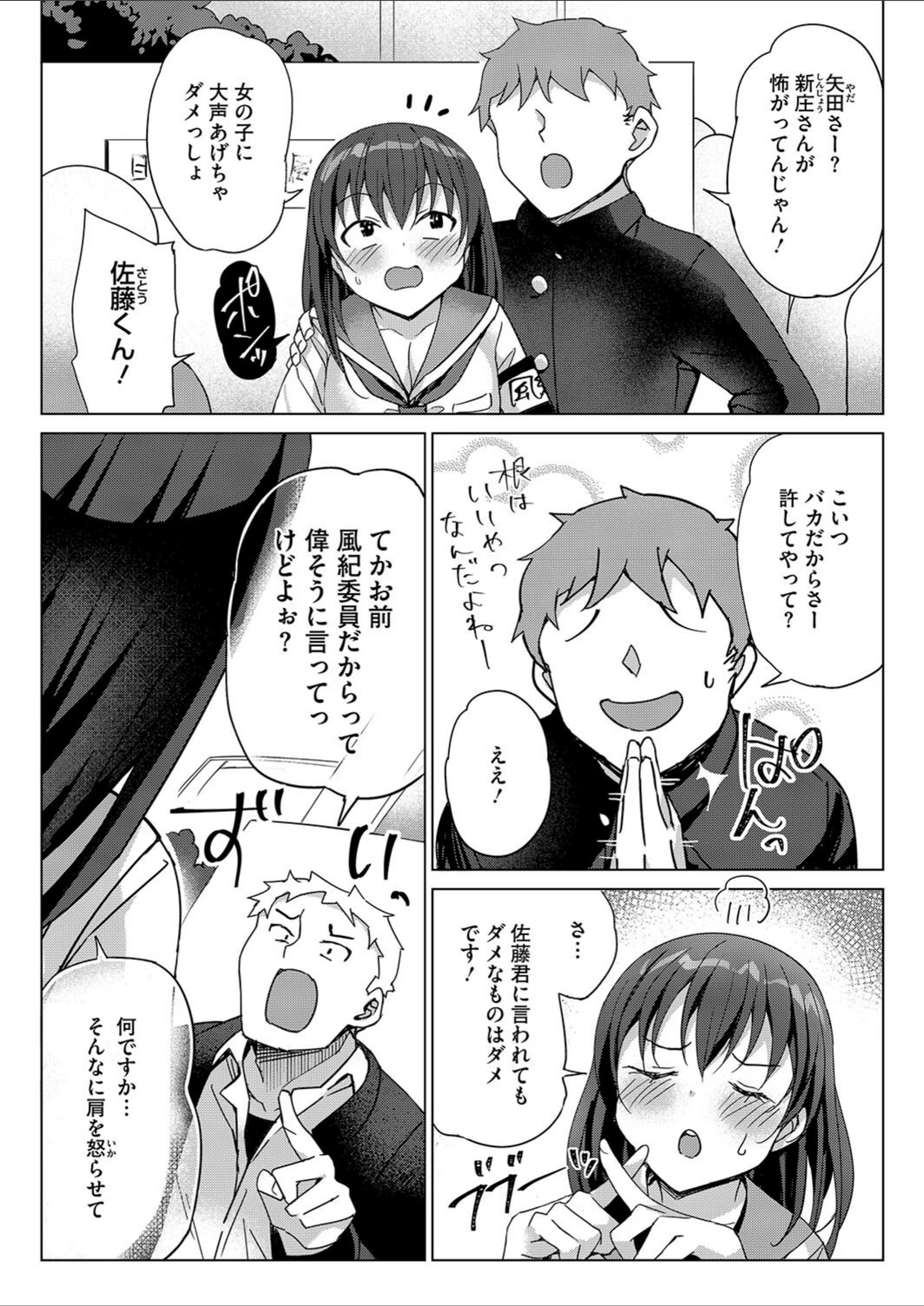 試し読み 2枚目