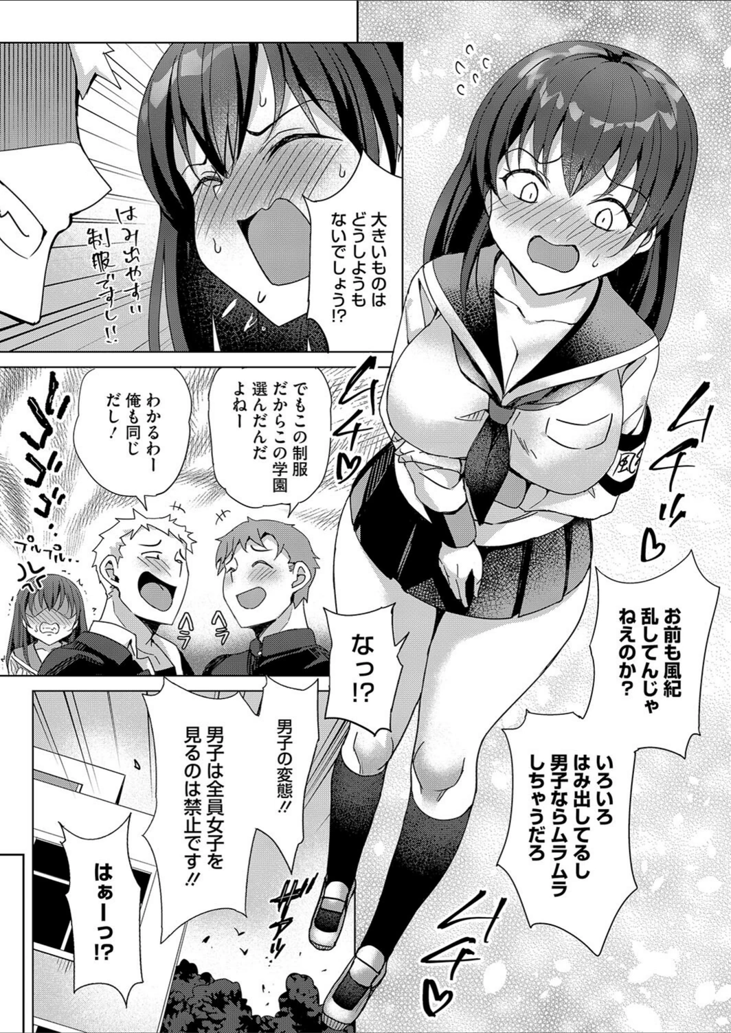 試し読み 3枚目