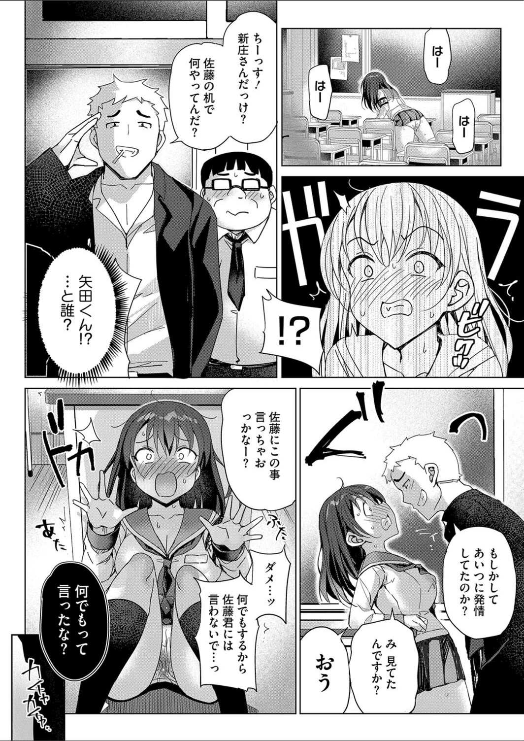 試し読み 6枚目