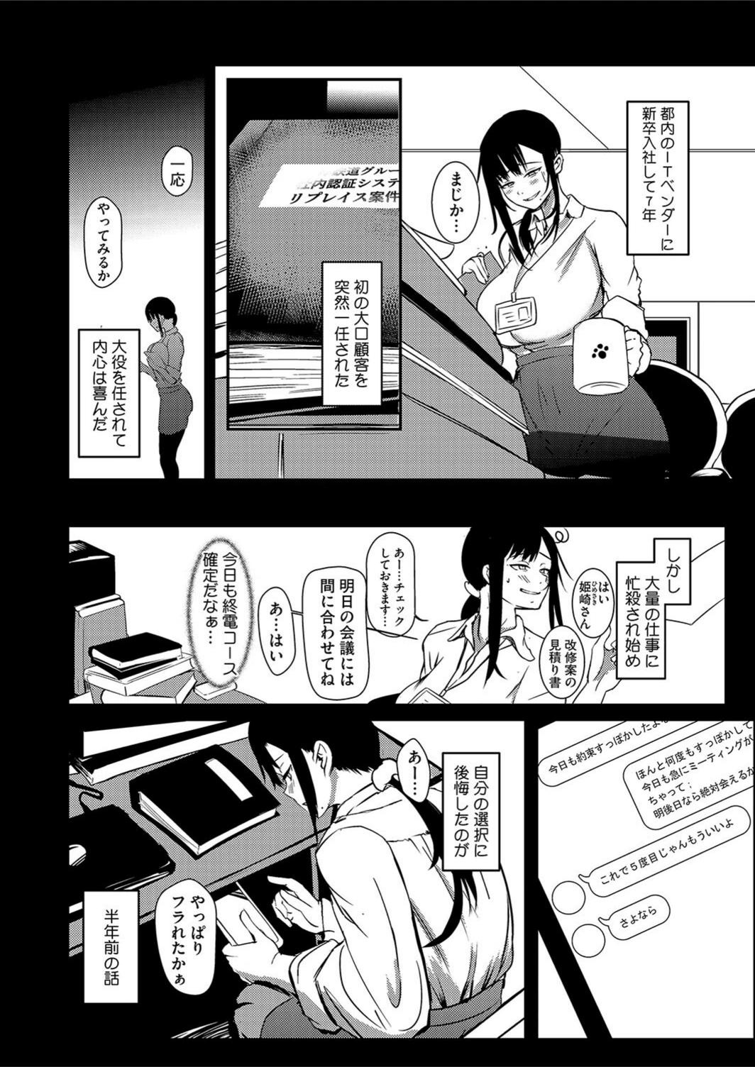 試し読み 2枚目