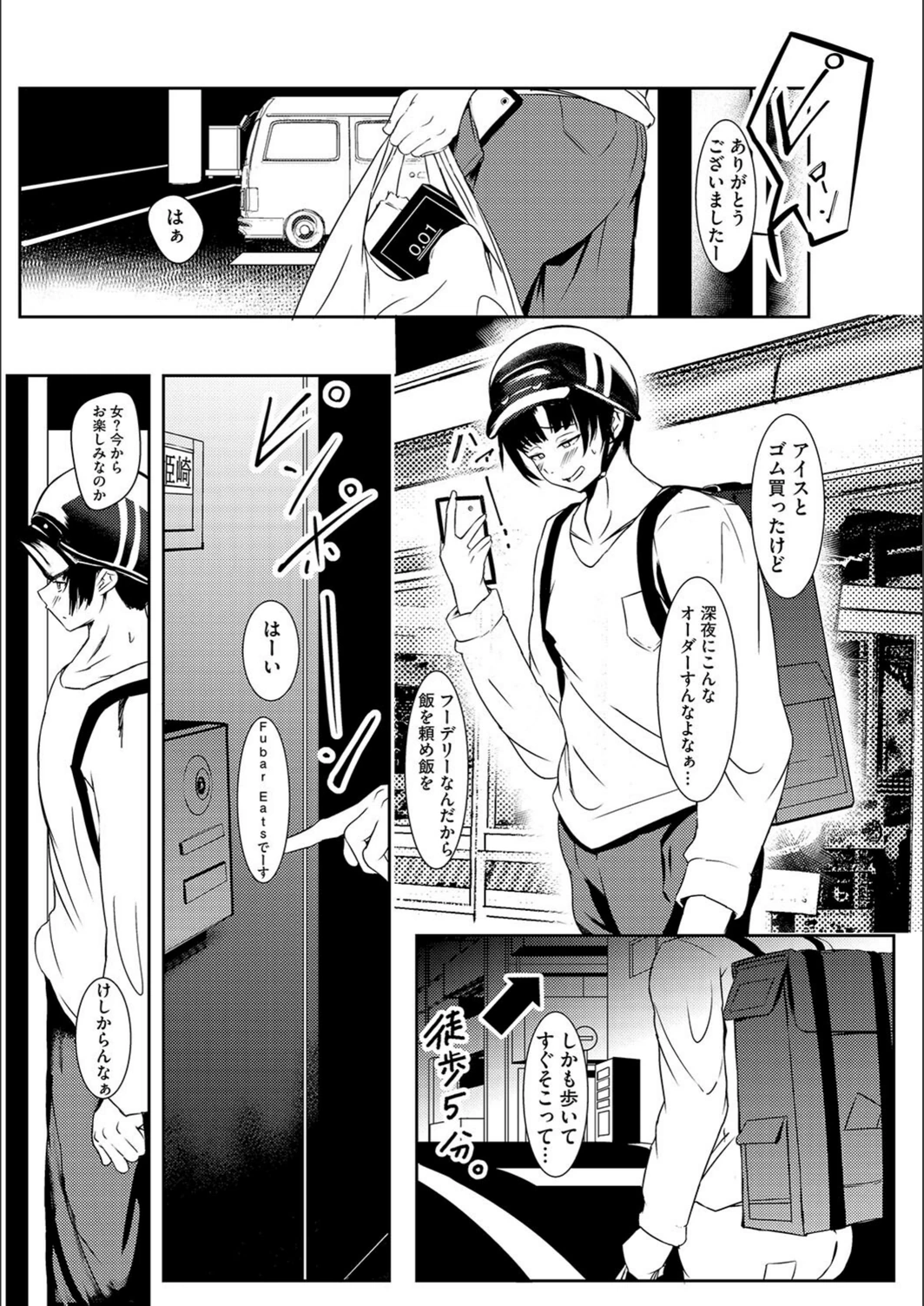 試し読み 7枚目