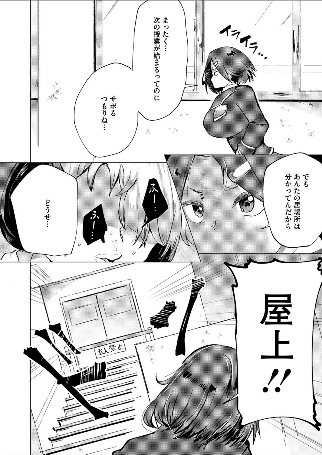 試し読み 2枚目