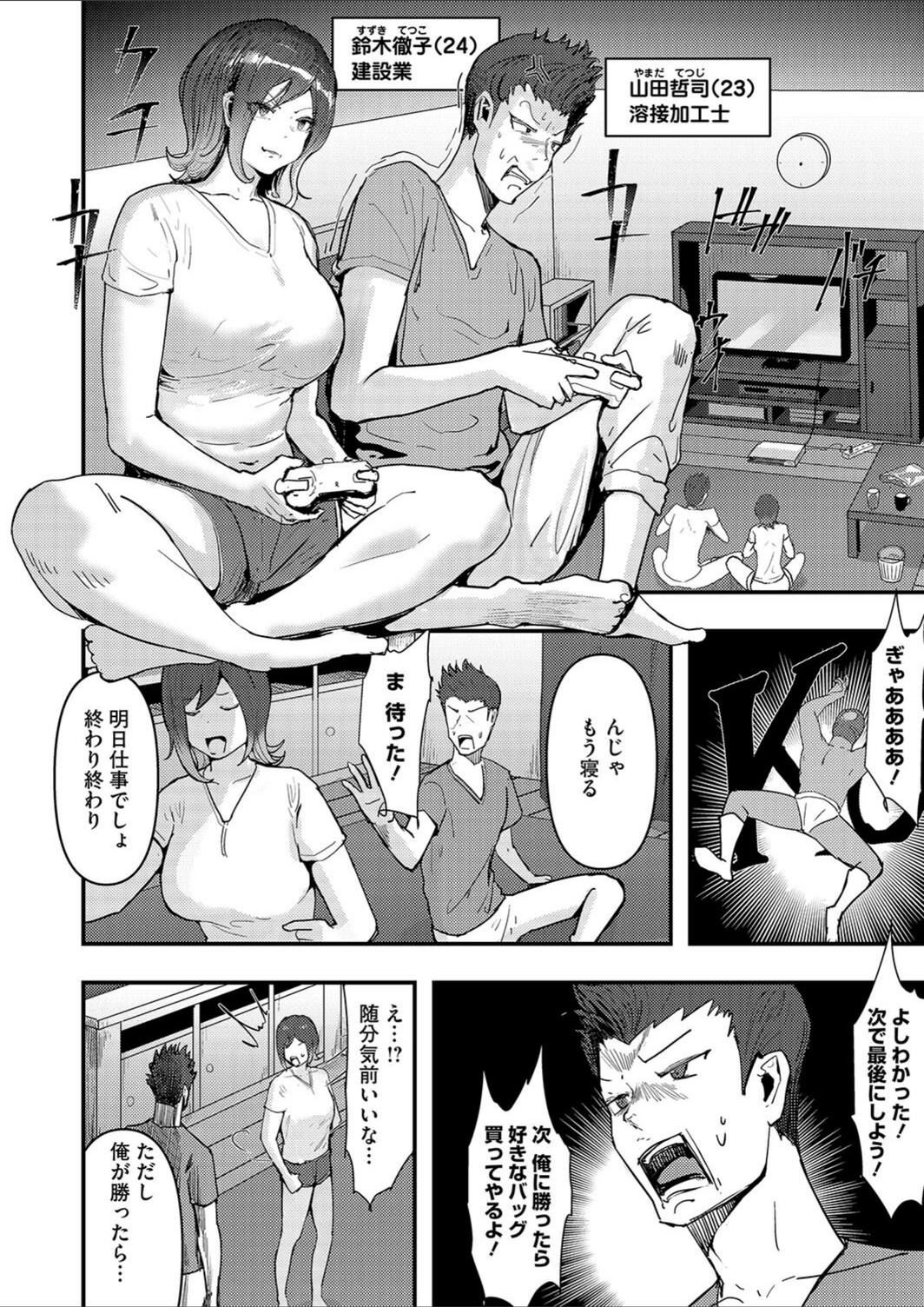 試し読み 2枚目