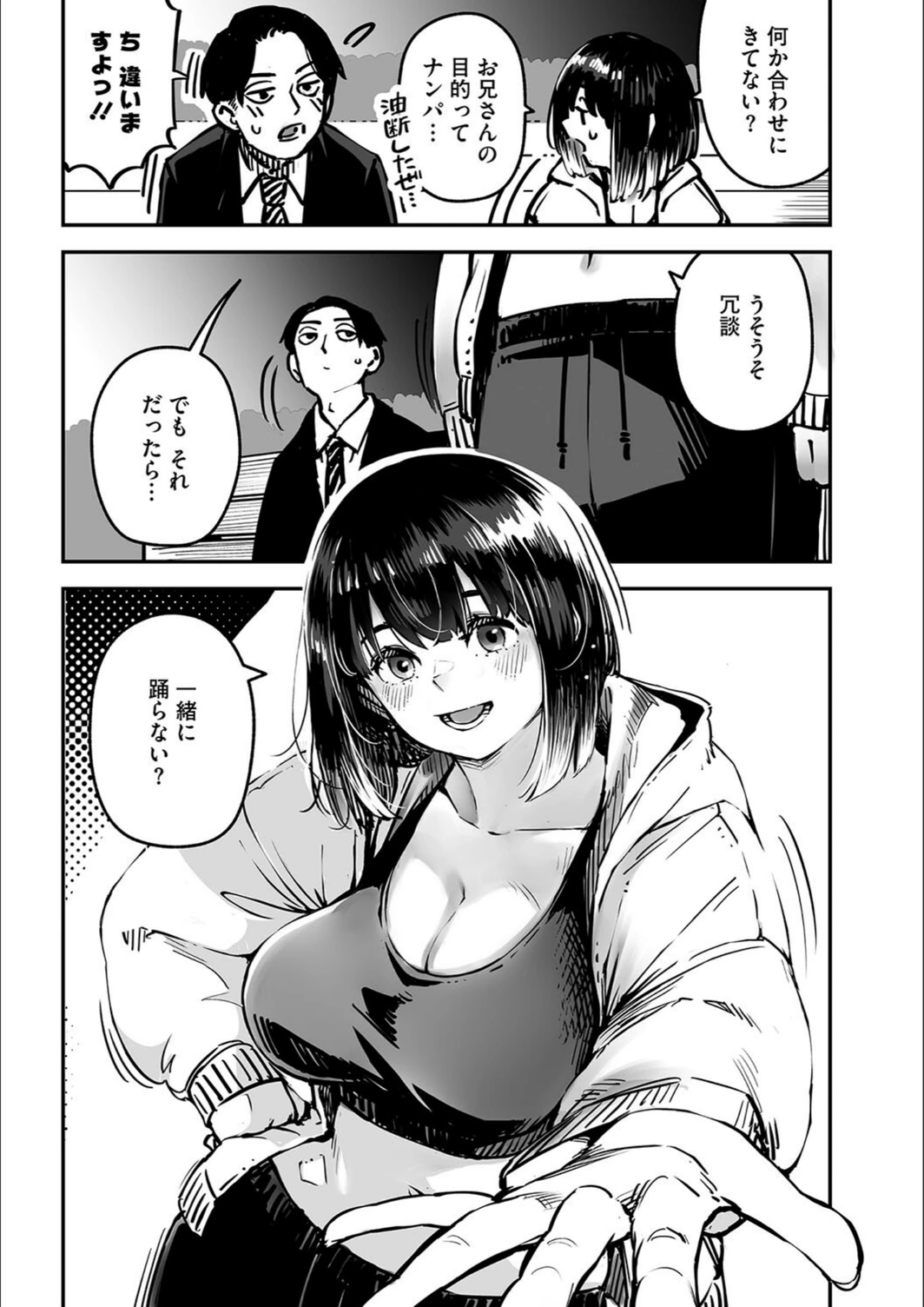 試し読み 7枚目
