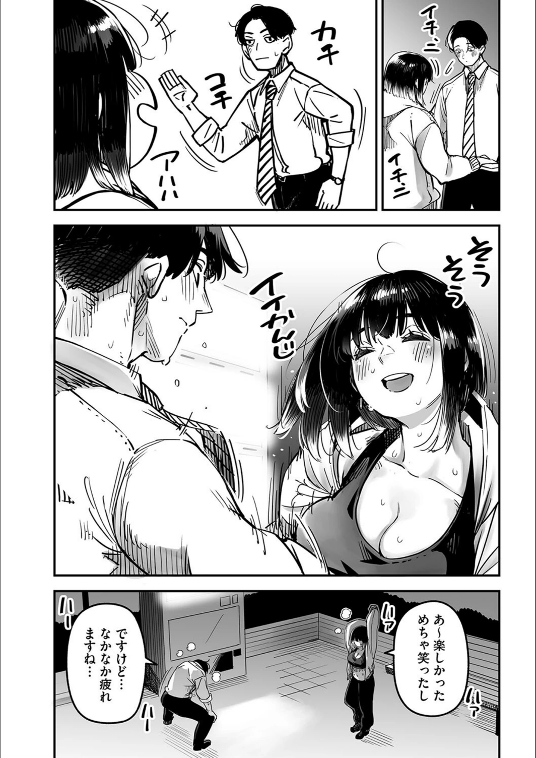 試し読み 8枚目