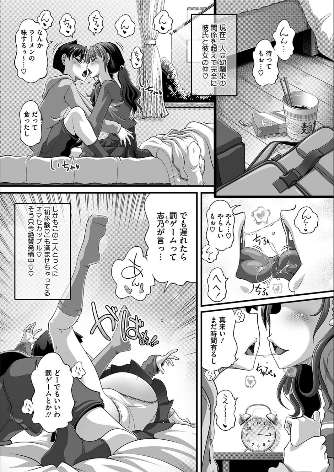 試し読み 3枚目