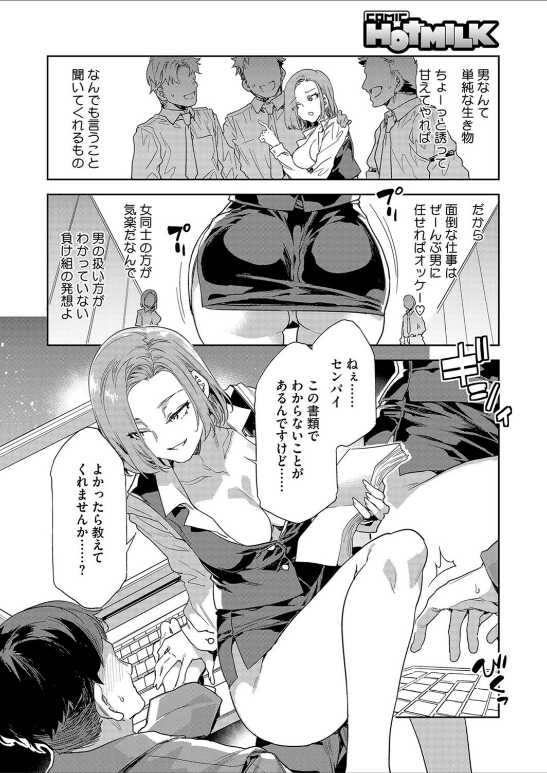 試し読み 4枚目