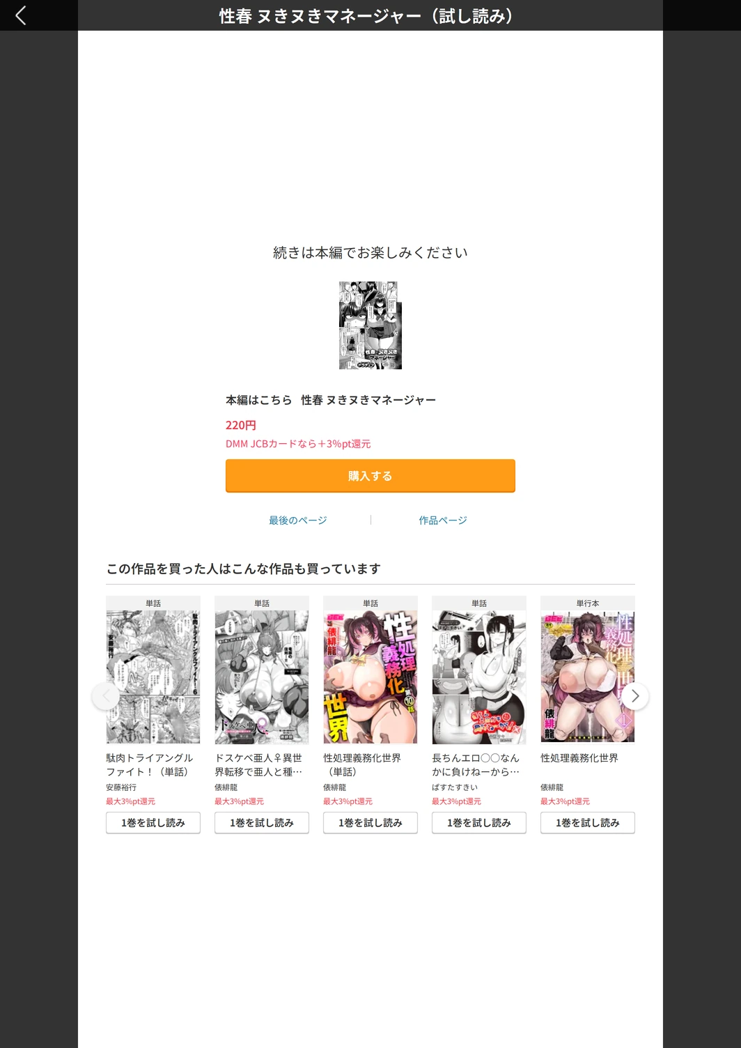 試し読み 5枚目