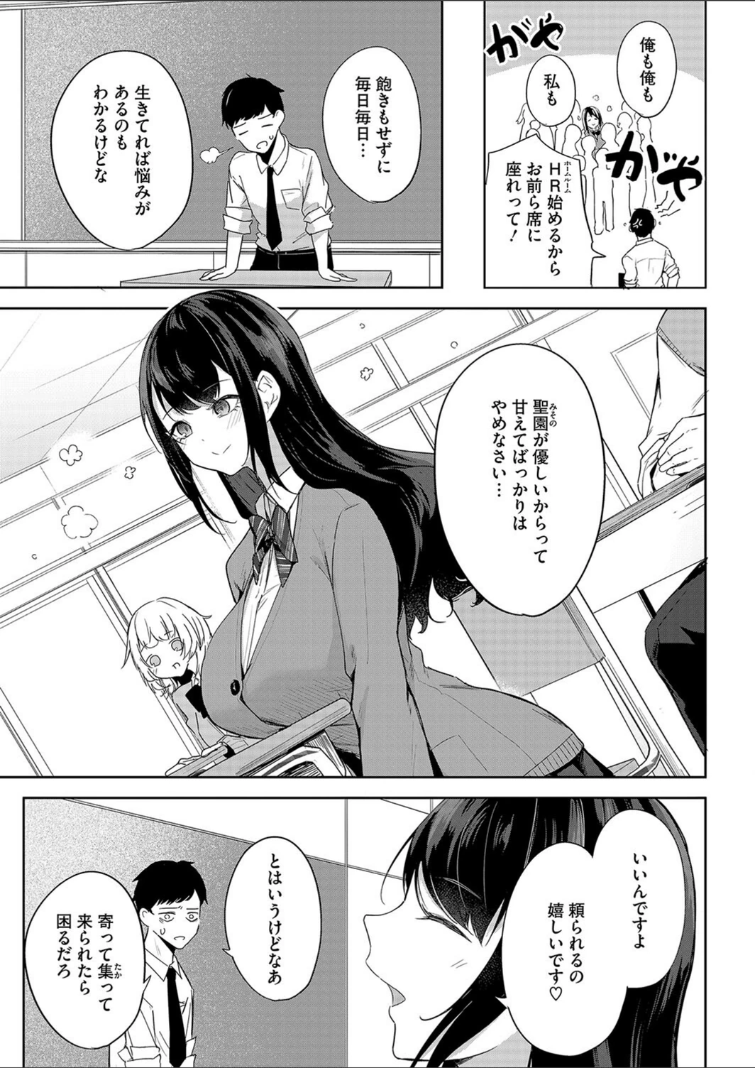 試し読み 3枚目
