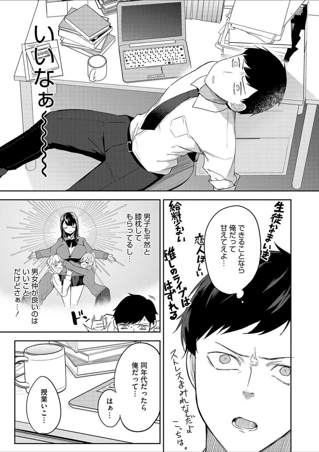 試し読み 5枚目
