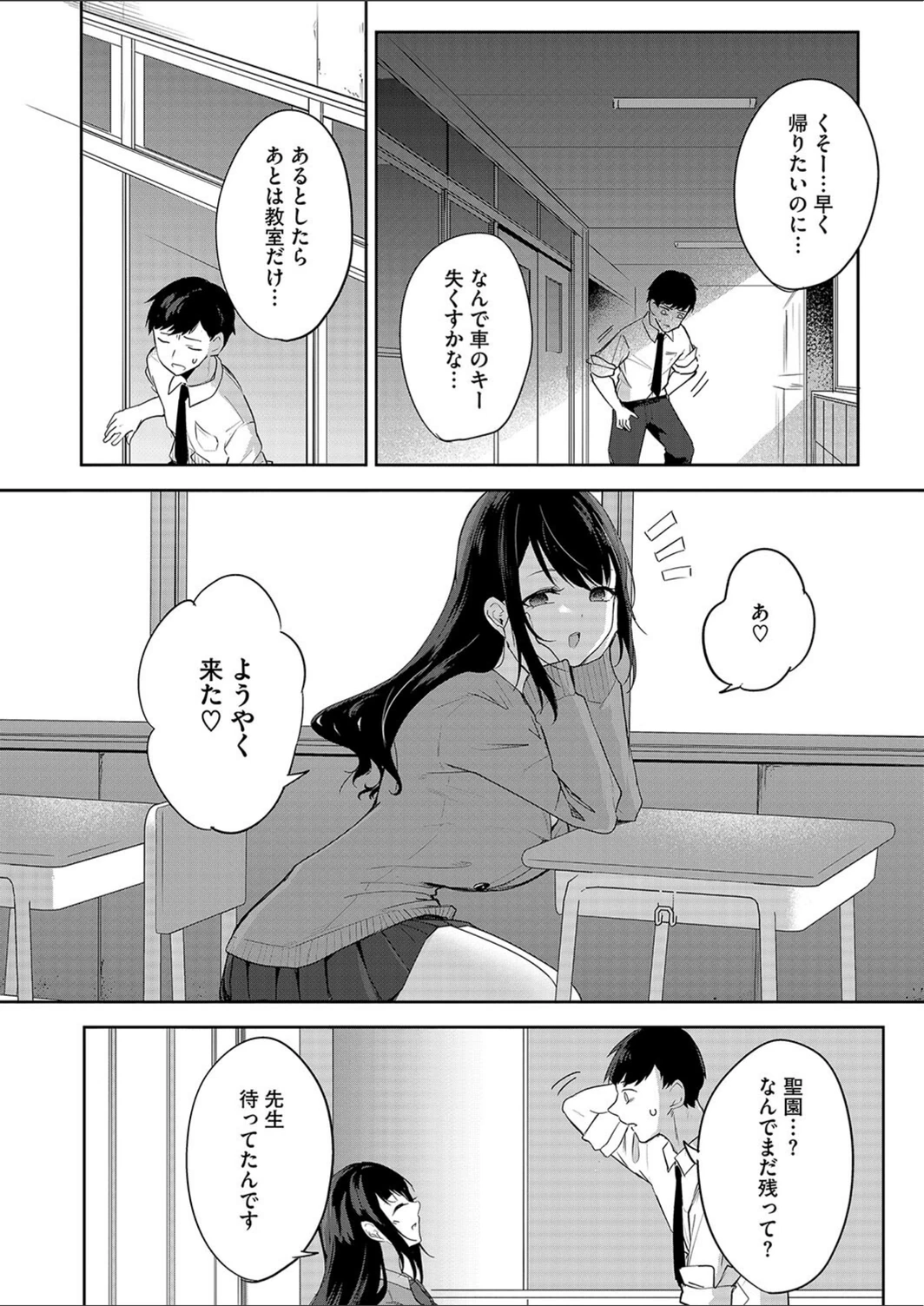 試し読み 6枚目