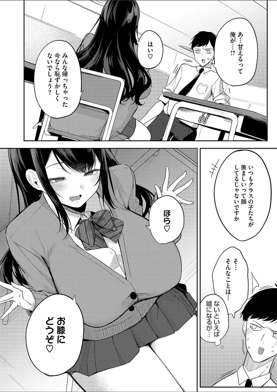 試し読み 8枚目