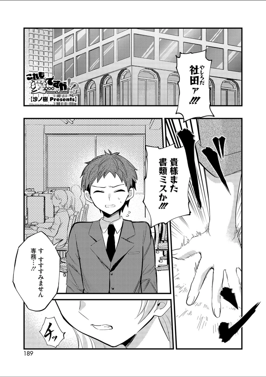 試し読み 1枚目