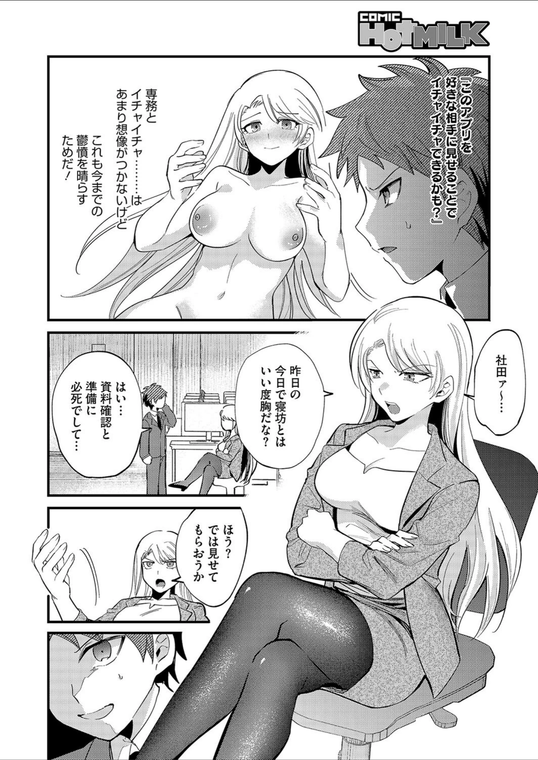試し読み 6枚目