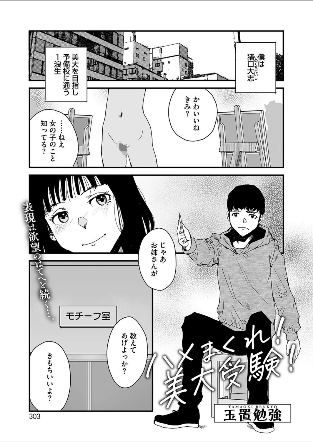 試し読み 1枚目
