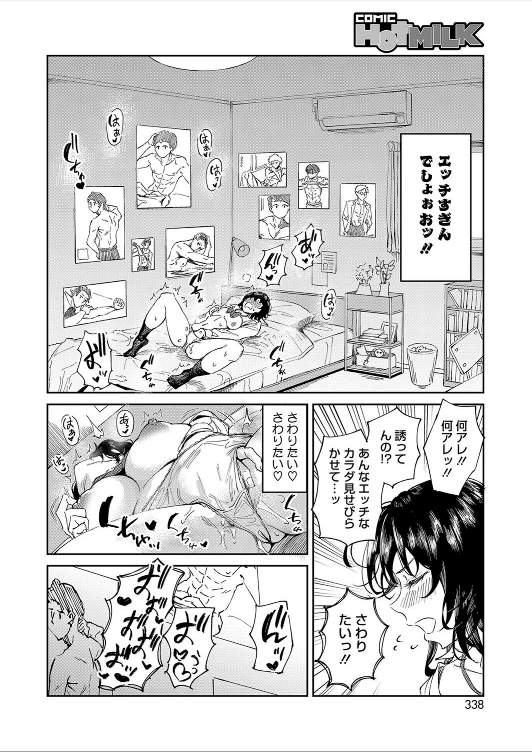 試し読み 4枚目