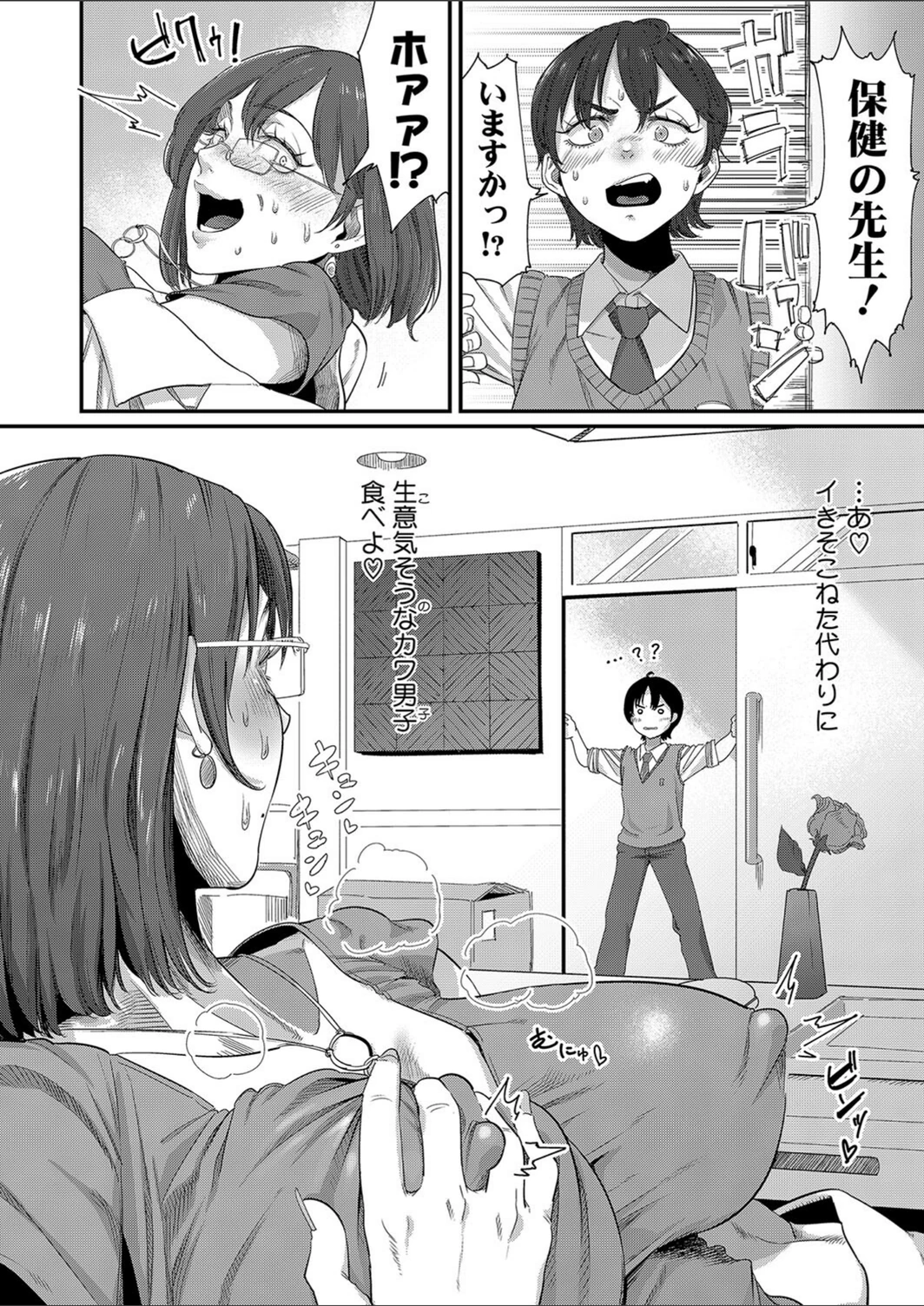 試し読み 4枚目