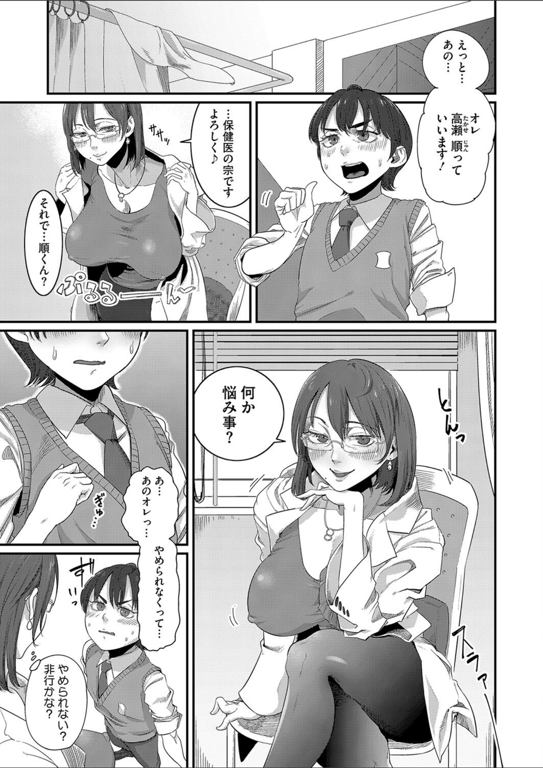 試し読み 5枚目