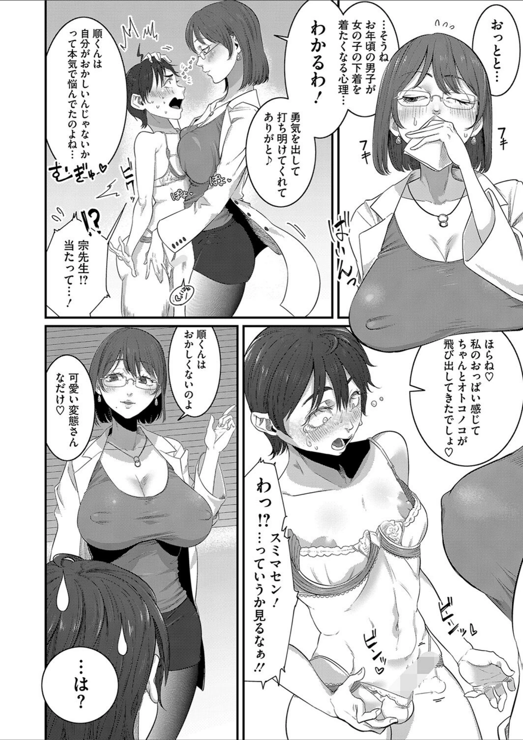 試し読み 8枚目