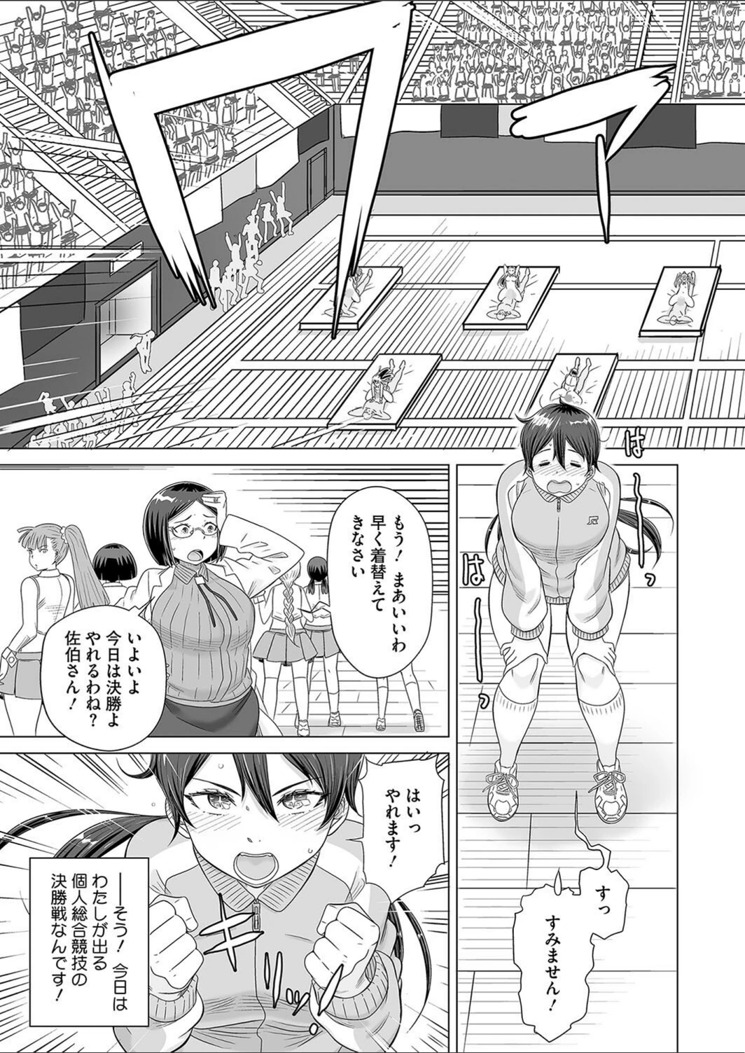 試し読み 3枚目