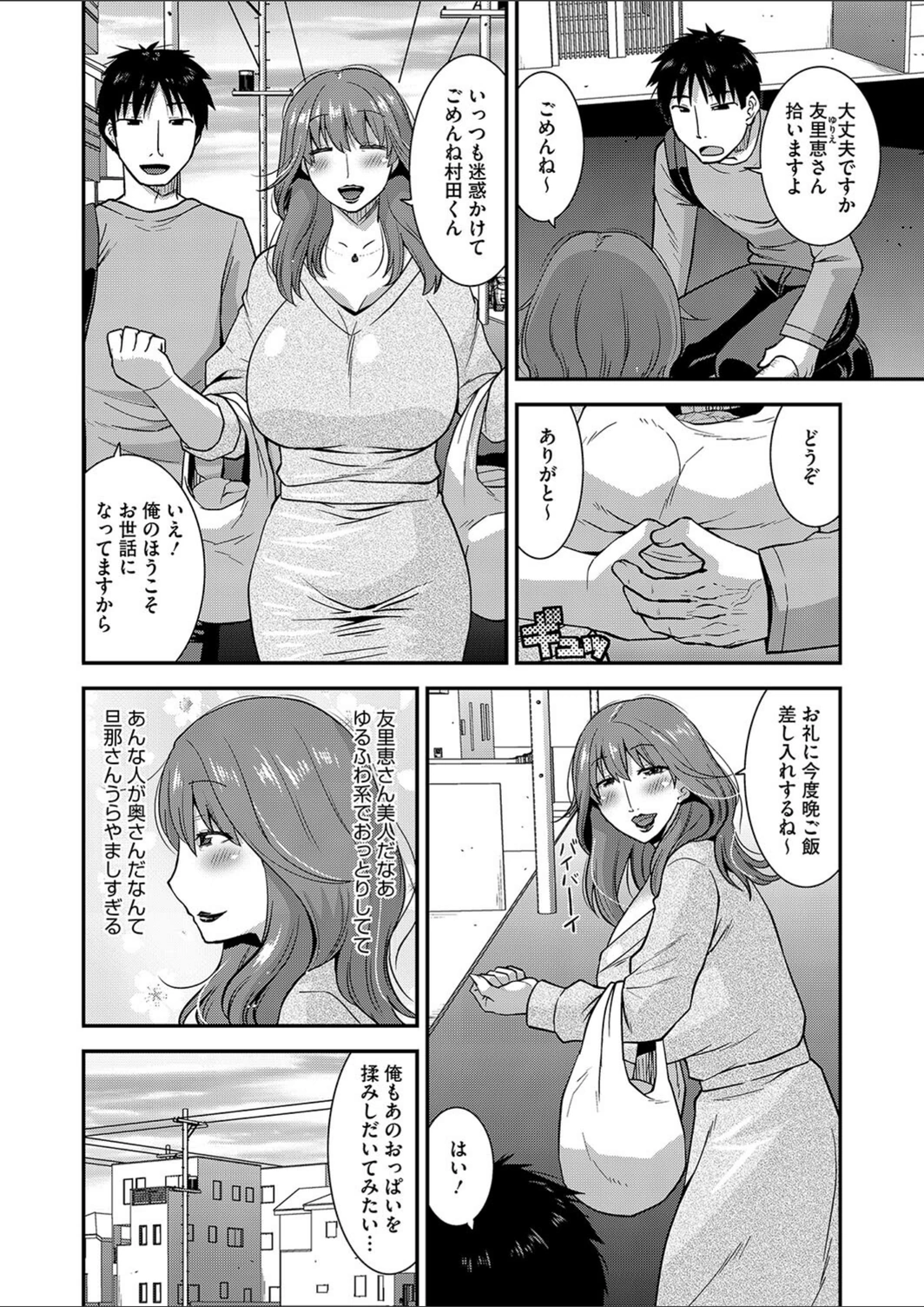 試し読み 2枚目