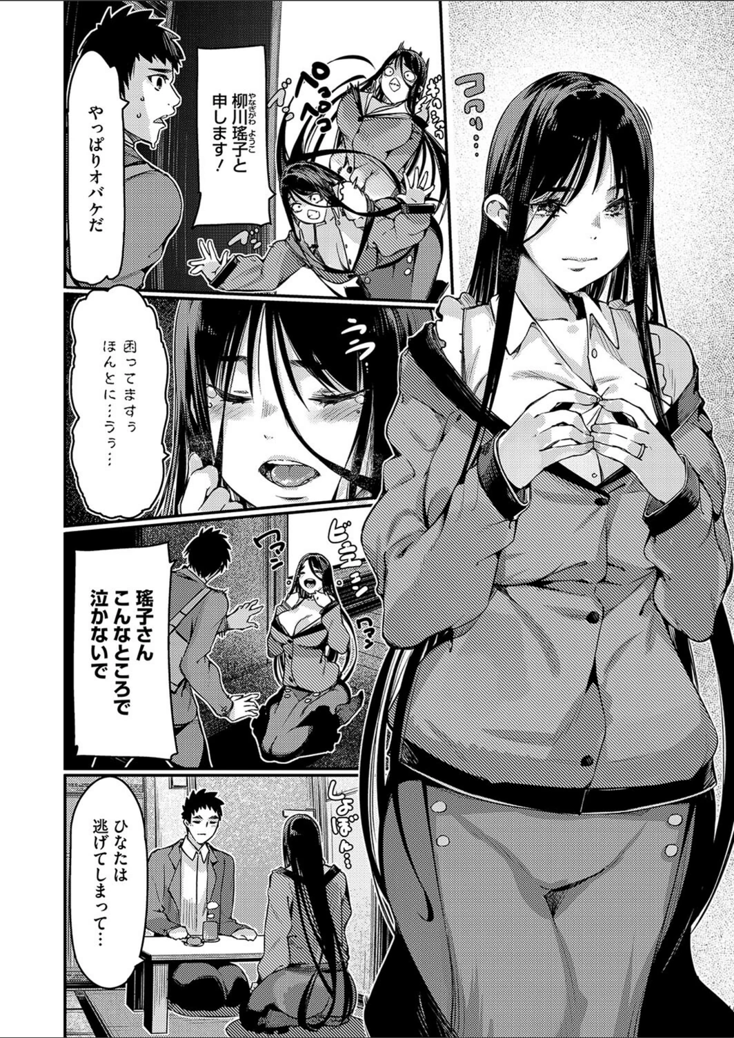 試し読み 4枚目