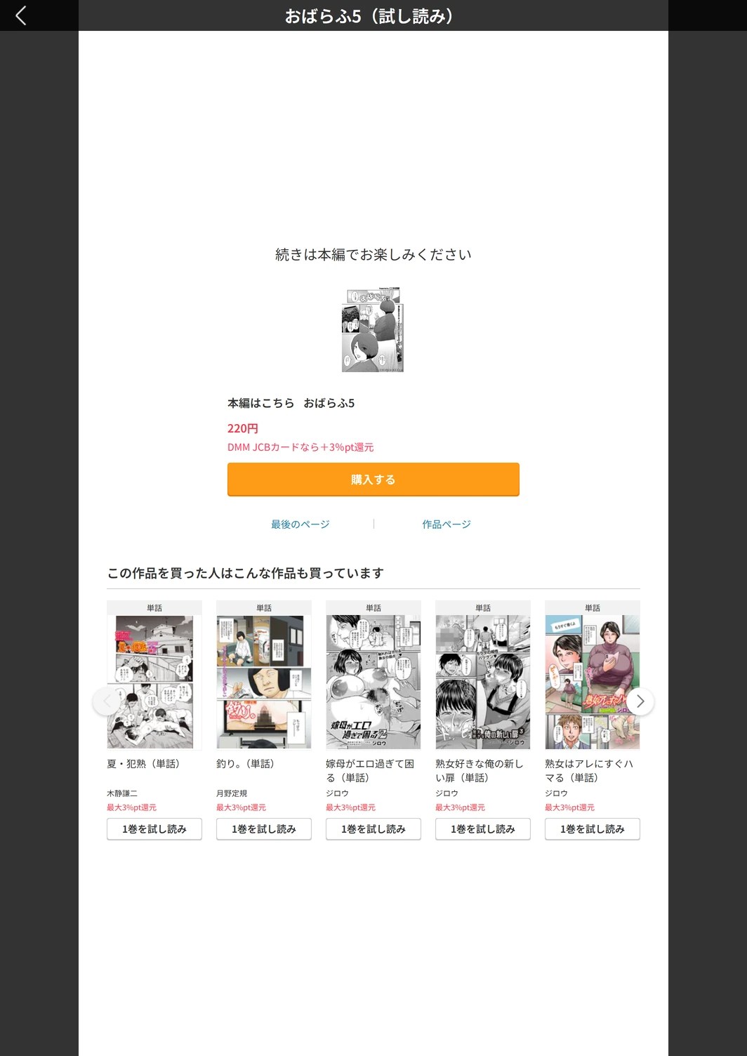 試し読み 5枚目