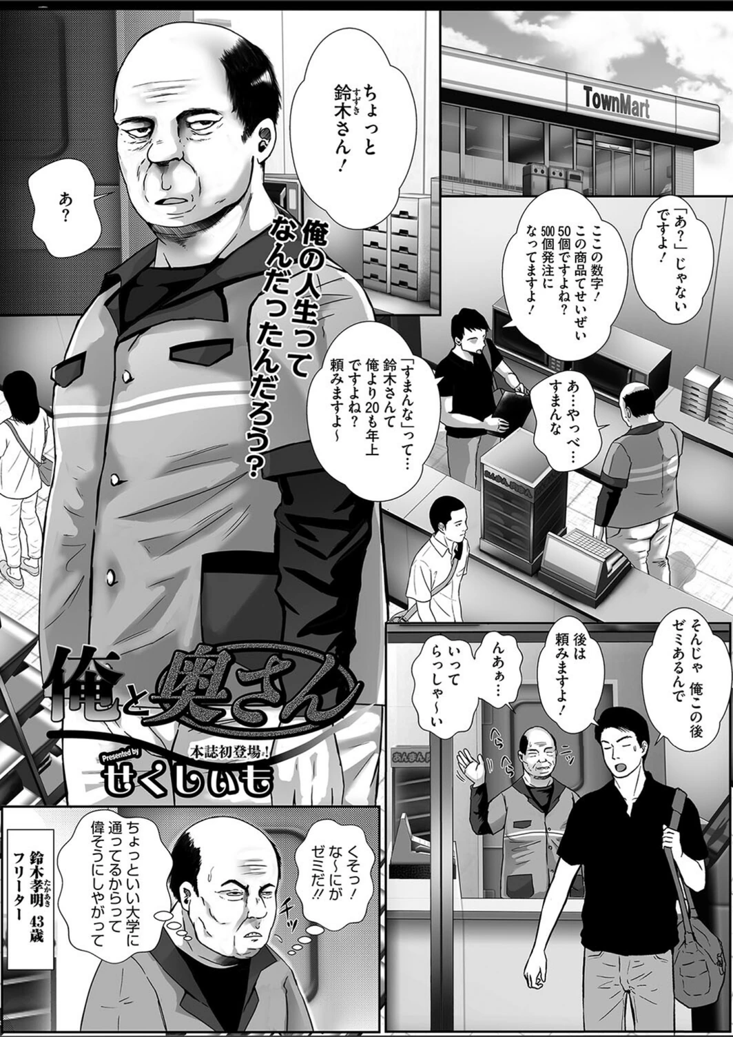 試し読み 1枚目