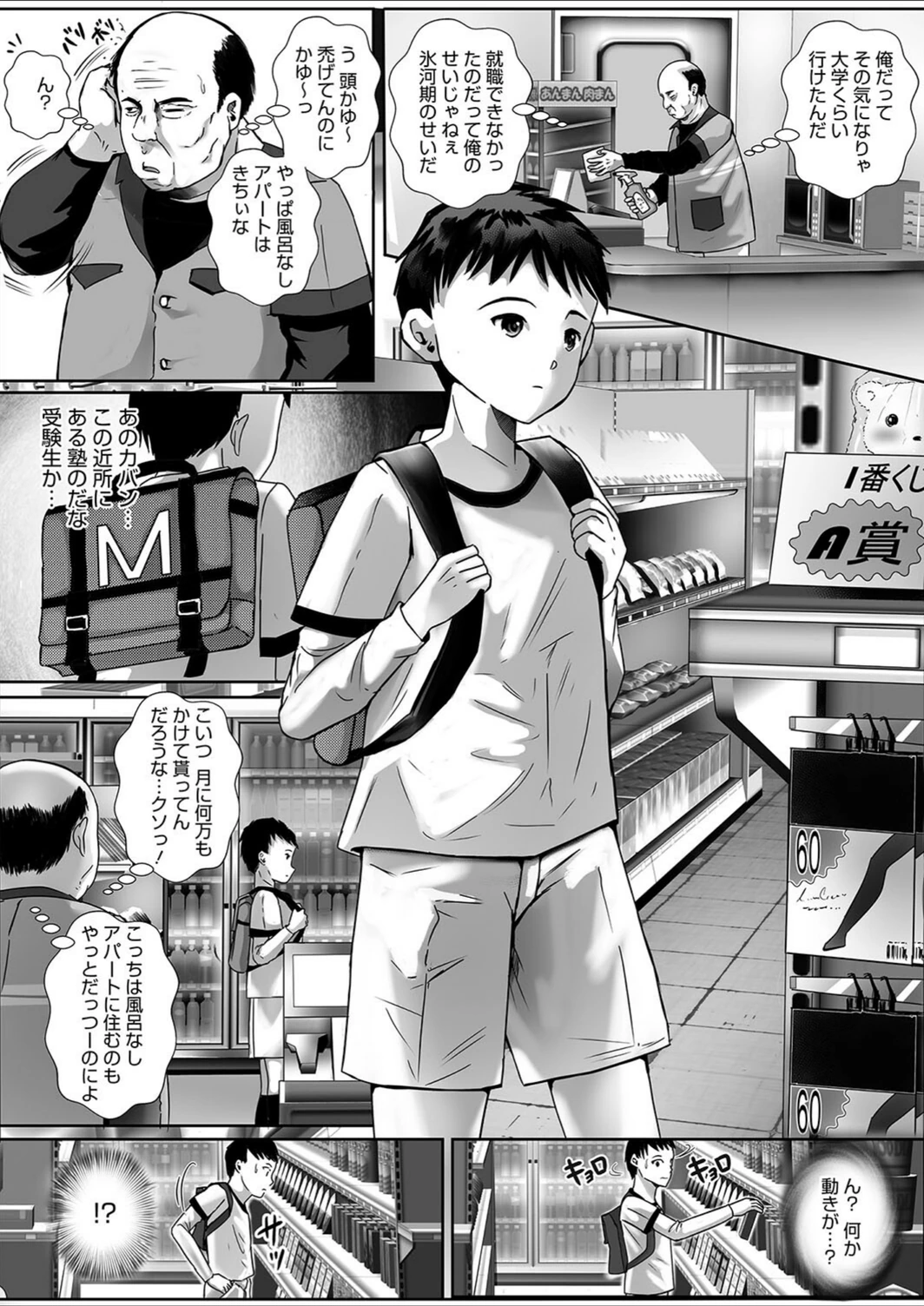 試し読み 2枚目