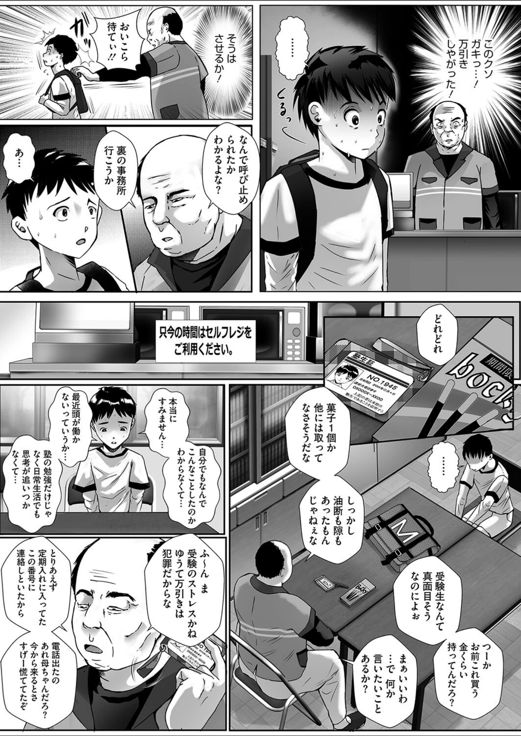 試し読み 3枚目