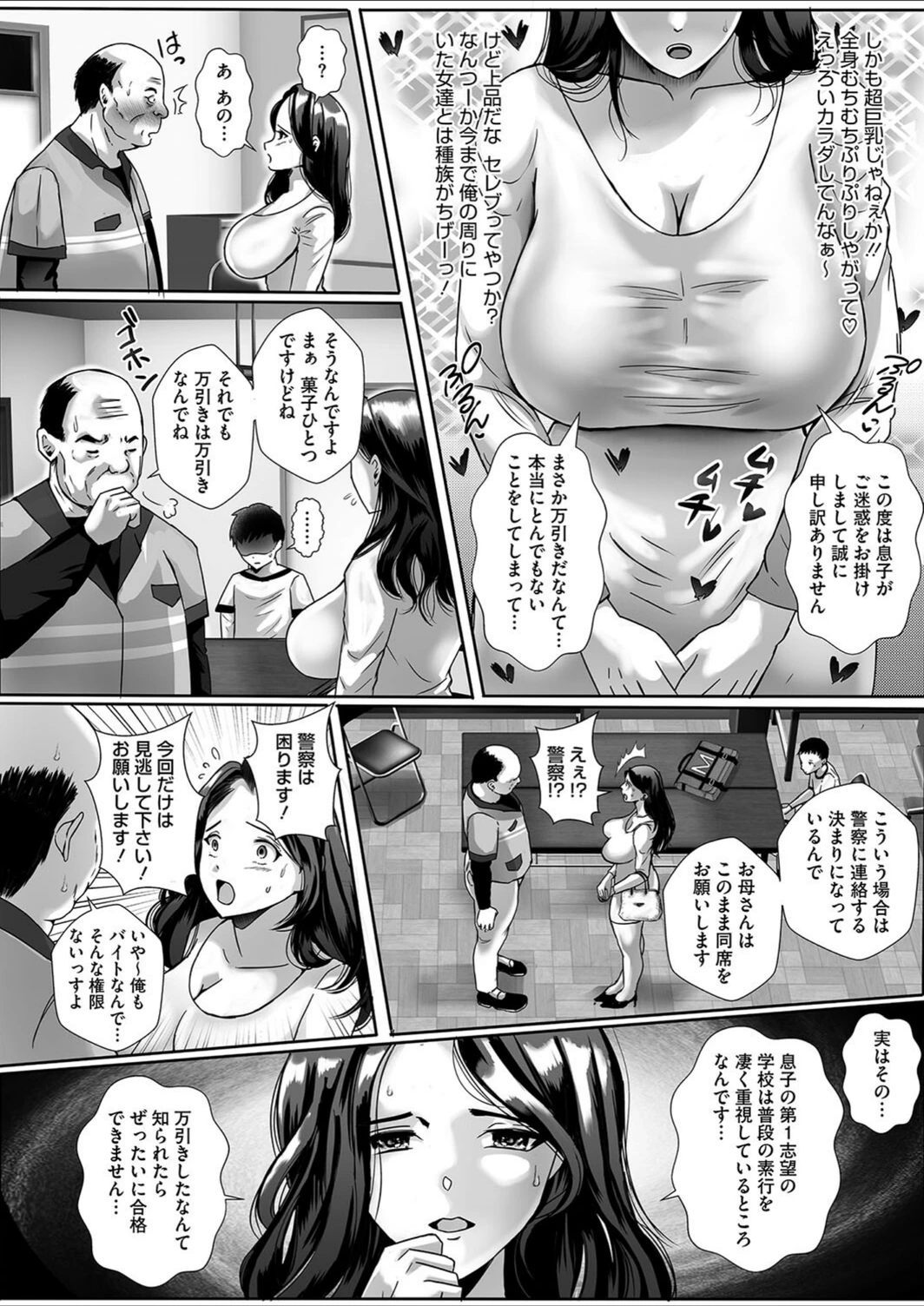 試し読み 5枚目