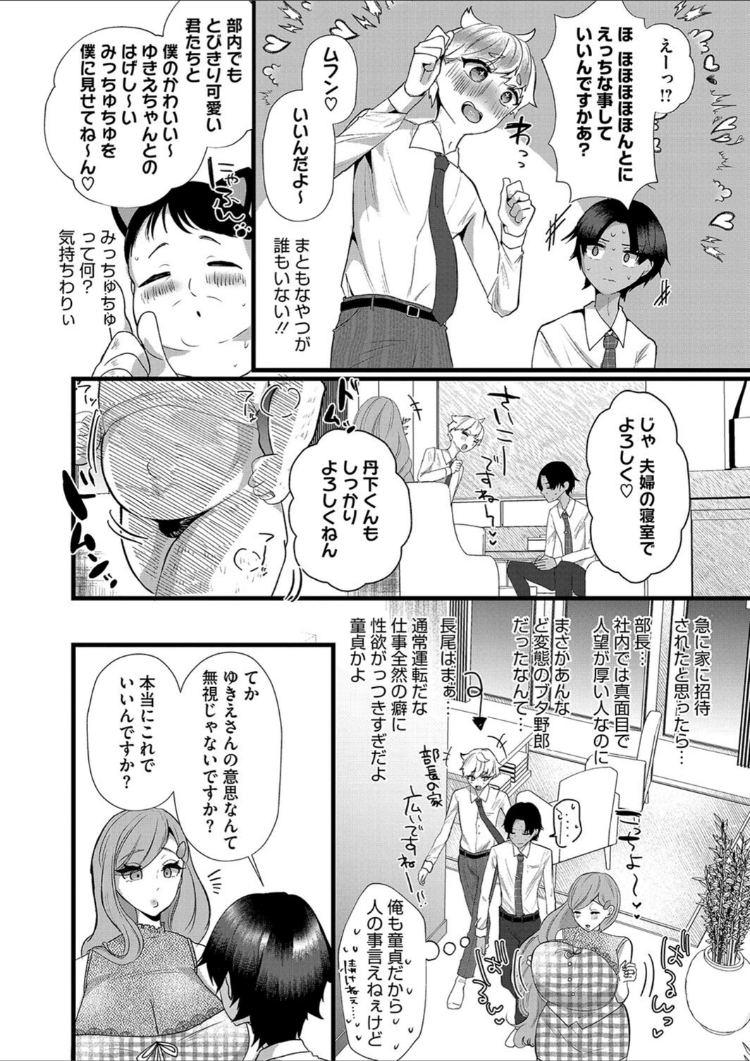 試し読み 2枚目