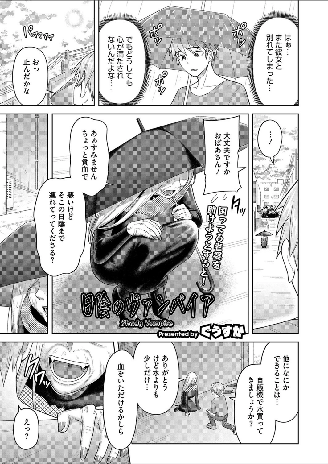試し読み 1枚目