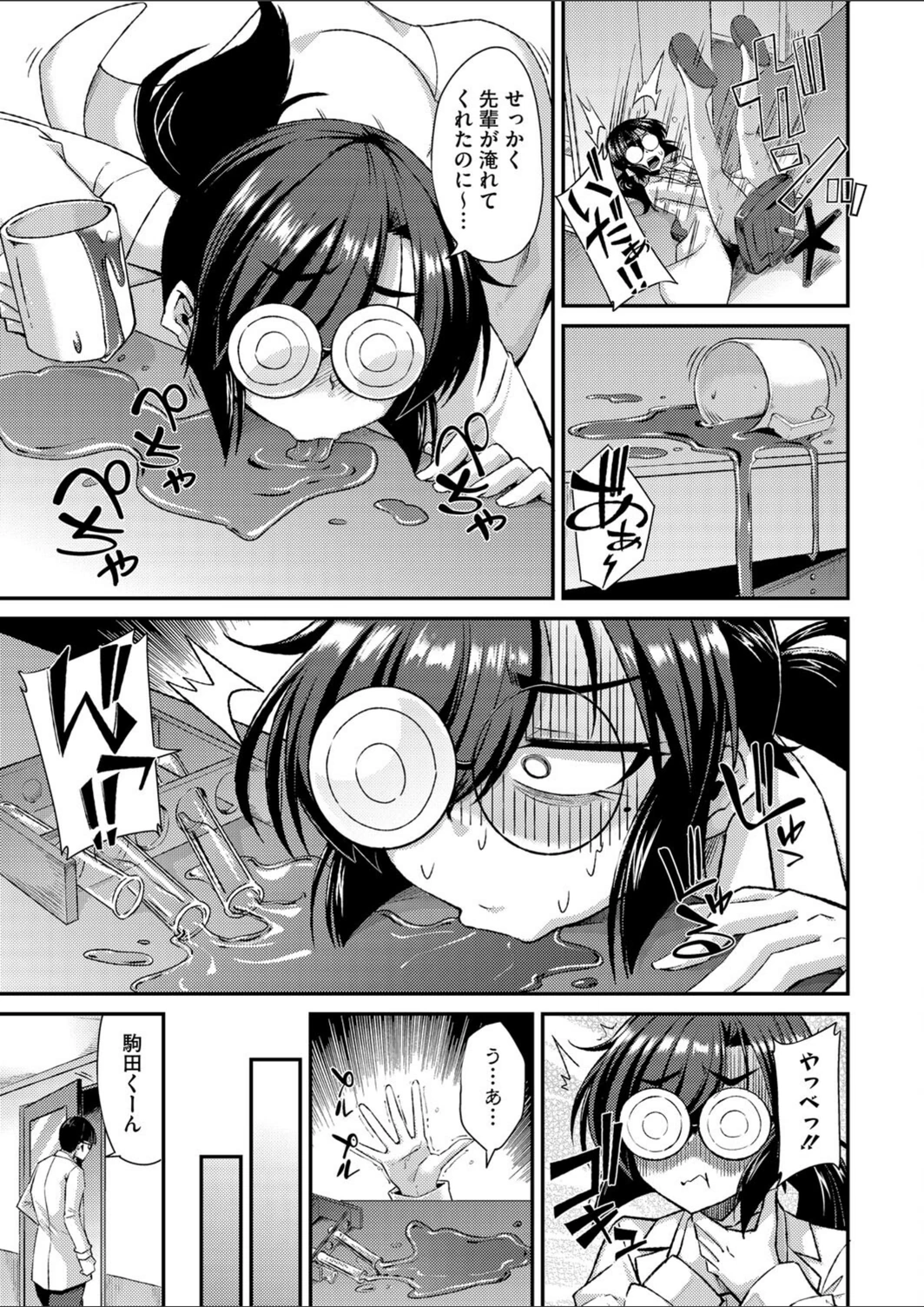 試し読み 5枚目