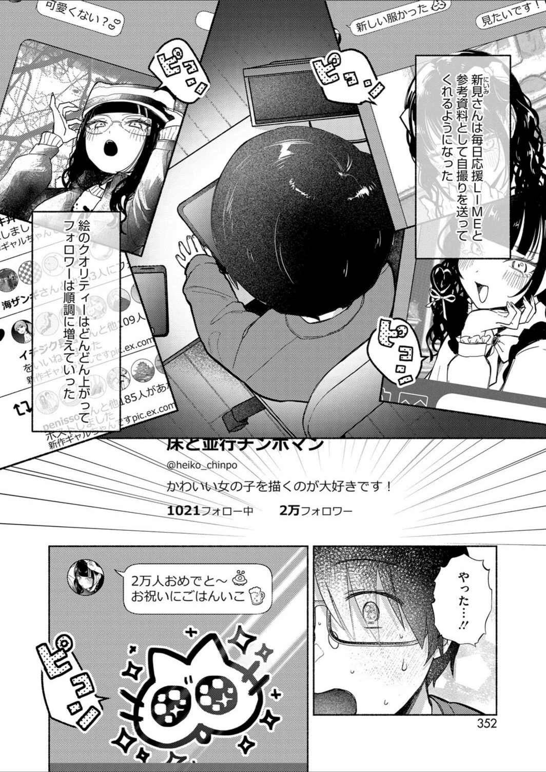 試し読み 4枚目