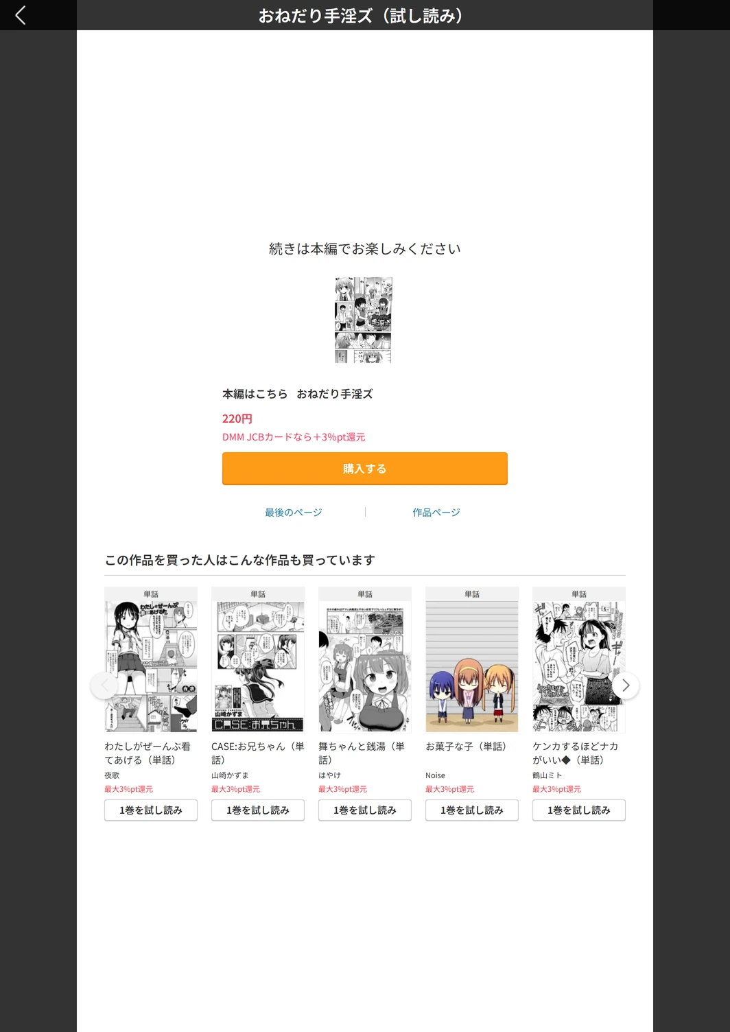試し読み 5枚目