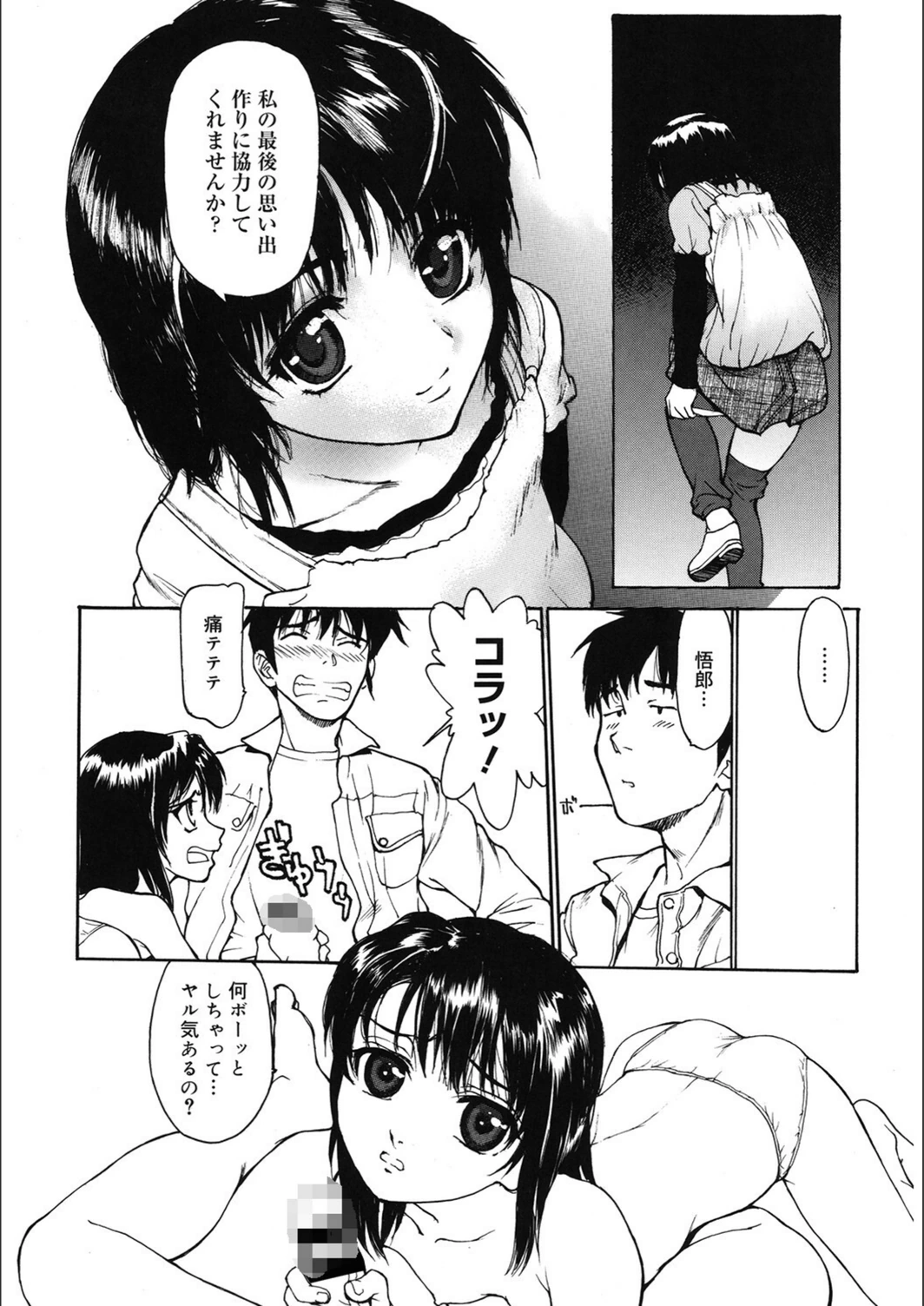 試し読み 8枚目