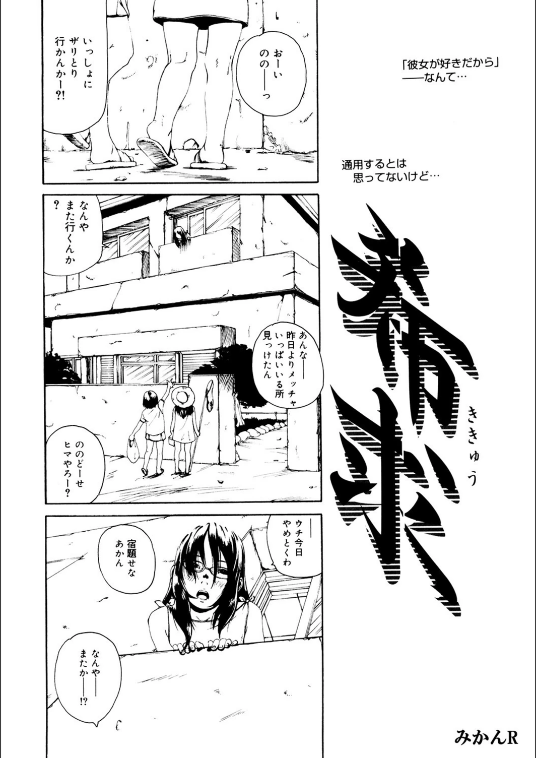 試し読み 2枚目
