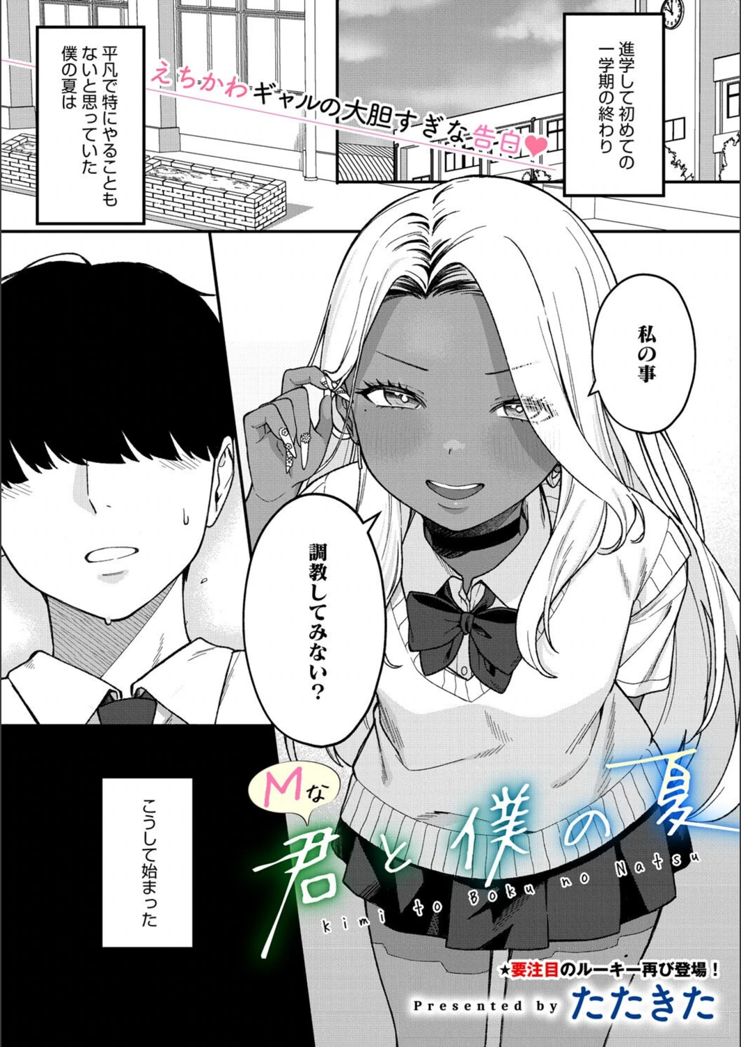 試し読み 1枚目