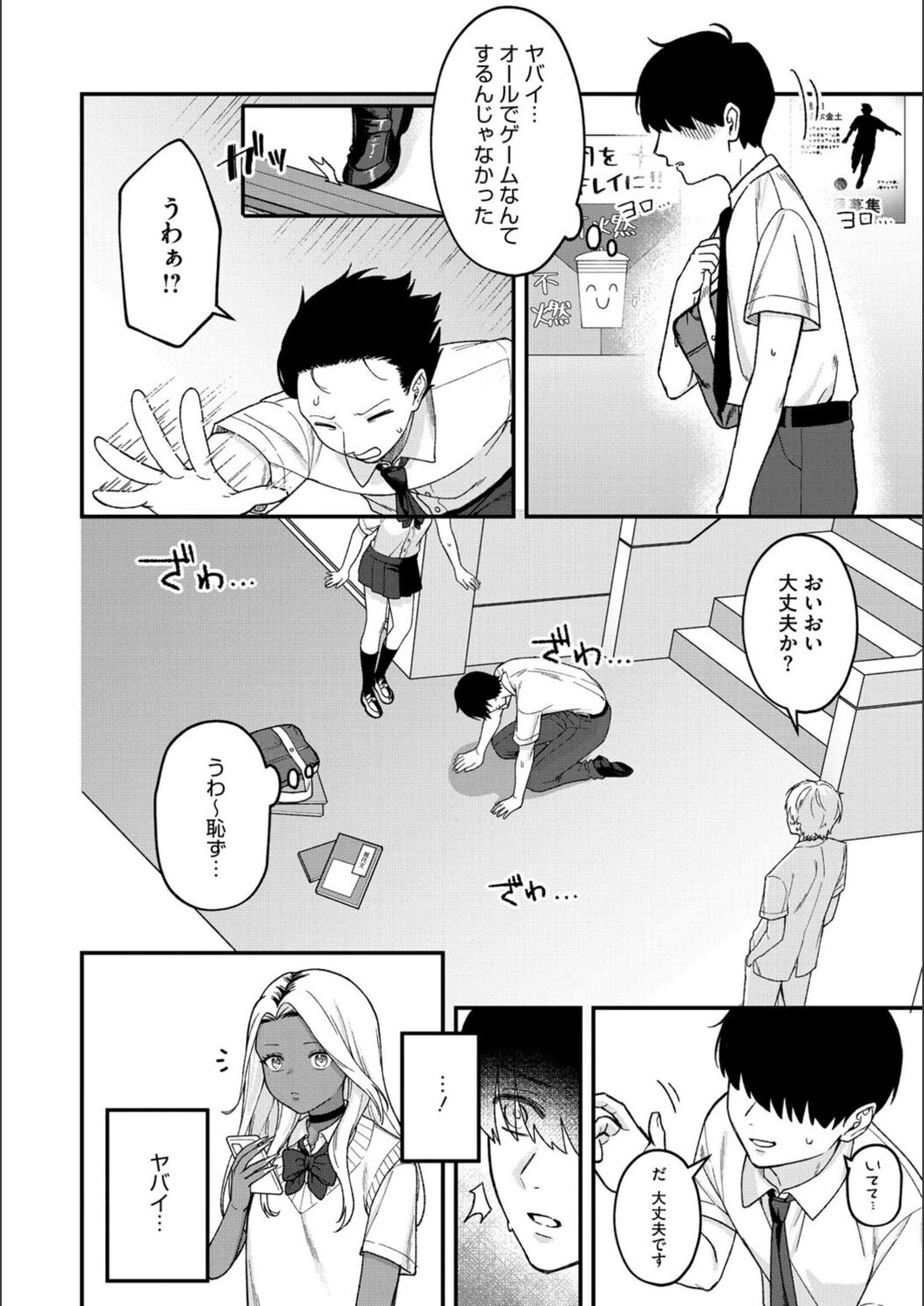試し読み 2枚目