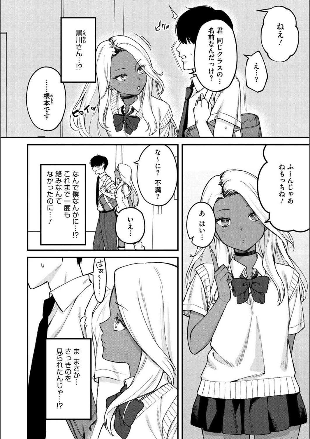 試し読み 4枚目